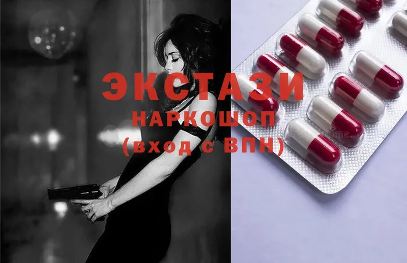 ЭКСТАЗИ MDMA  Вилюйск 