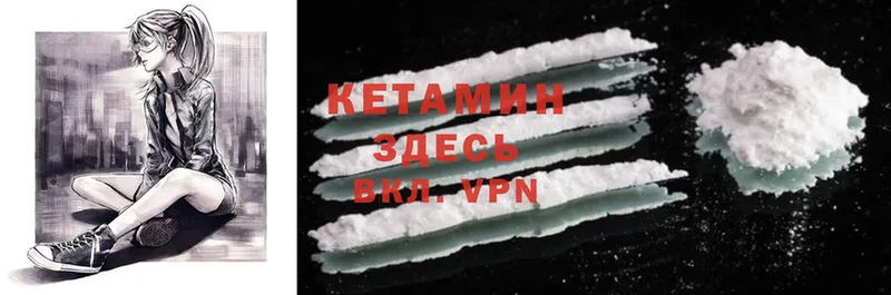 КЕТАМИН ketamine Вилюйск