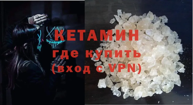 КЕТАМИН ketamine  закладки  Вилюйск 