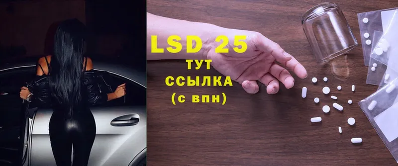 LSD-25 экстази кислота  Вилюйск 