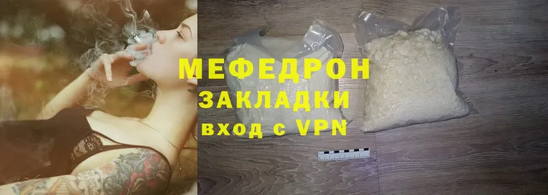 Мефедрон mephedrone  Вилюйск 